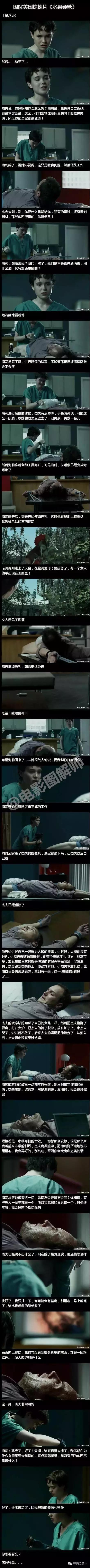 图解｜《水果硬糖》血腥萝莉狂虐变态大叔