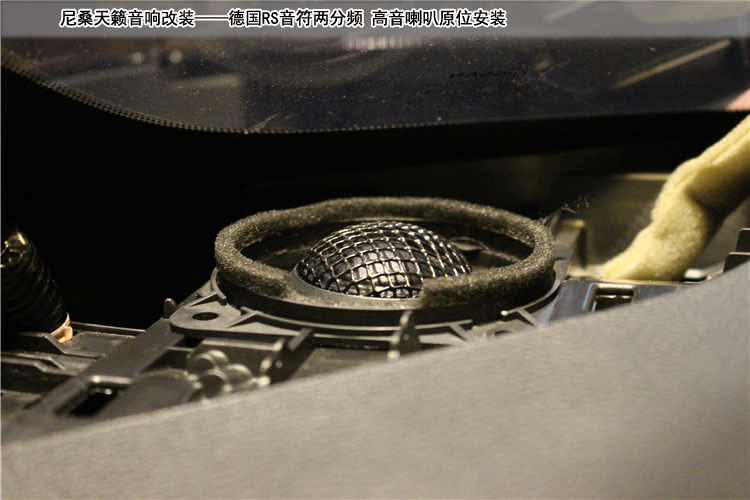 日产天籁改装音响有什么好的建议,日产天籁改装音响和隔音