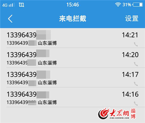 五洲国际推销电话扰民市民回骂招致连续骚扰威胁