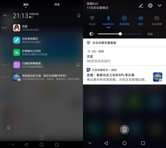 荣耀8怎么升级emui8.0,荣耀8如何升级emui8.0