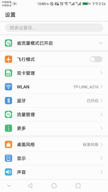 荣耀8怎么升级emui8.0,荣耀8如何升级emui8.0