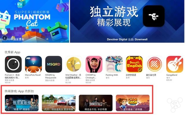 苹果怎么向F2P让步了？中国区推内购专栏