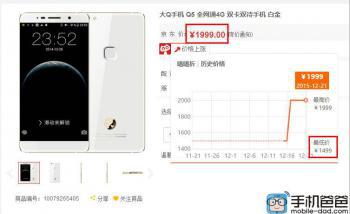 大q手机多少钱,大q手机的价格