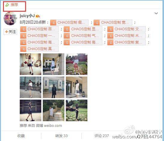 如何引爆网红电商,网红电商平台运营方案