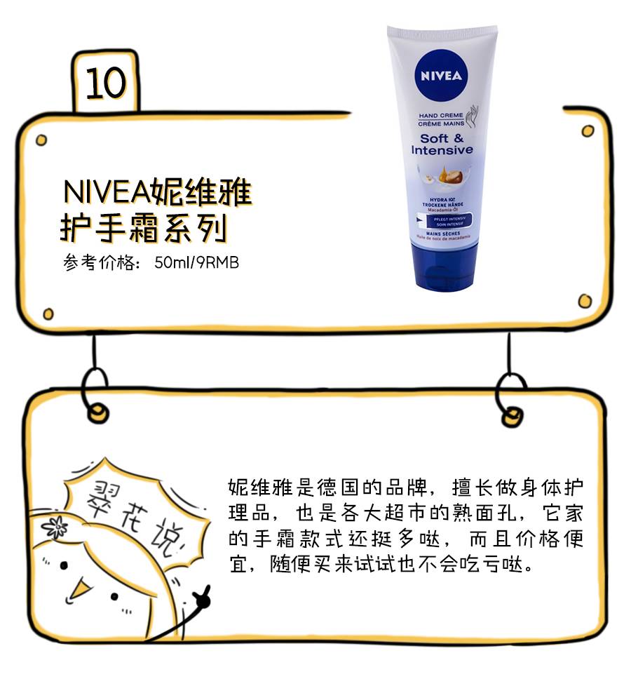 护手霜推荐第一名送给男朋友,最好用的护手霜保湿滋润