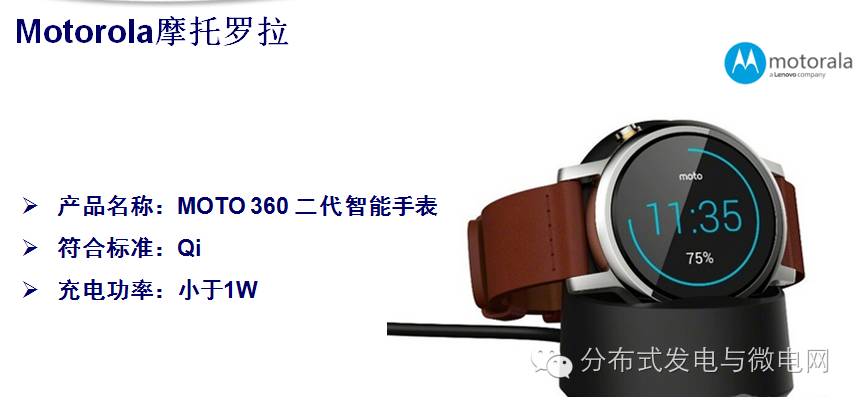 朱春波：无线电能传输技术的现状与未来