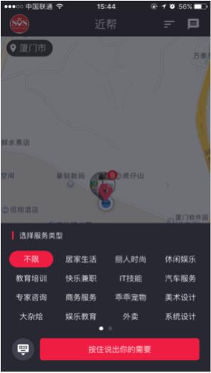 2016年近帮携手中国平安战略合作盛典