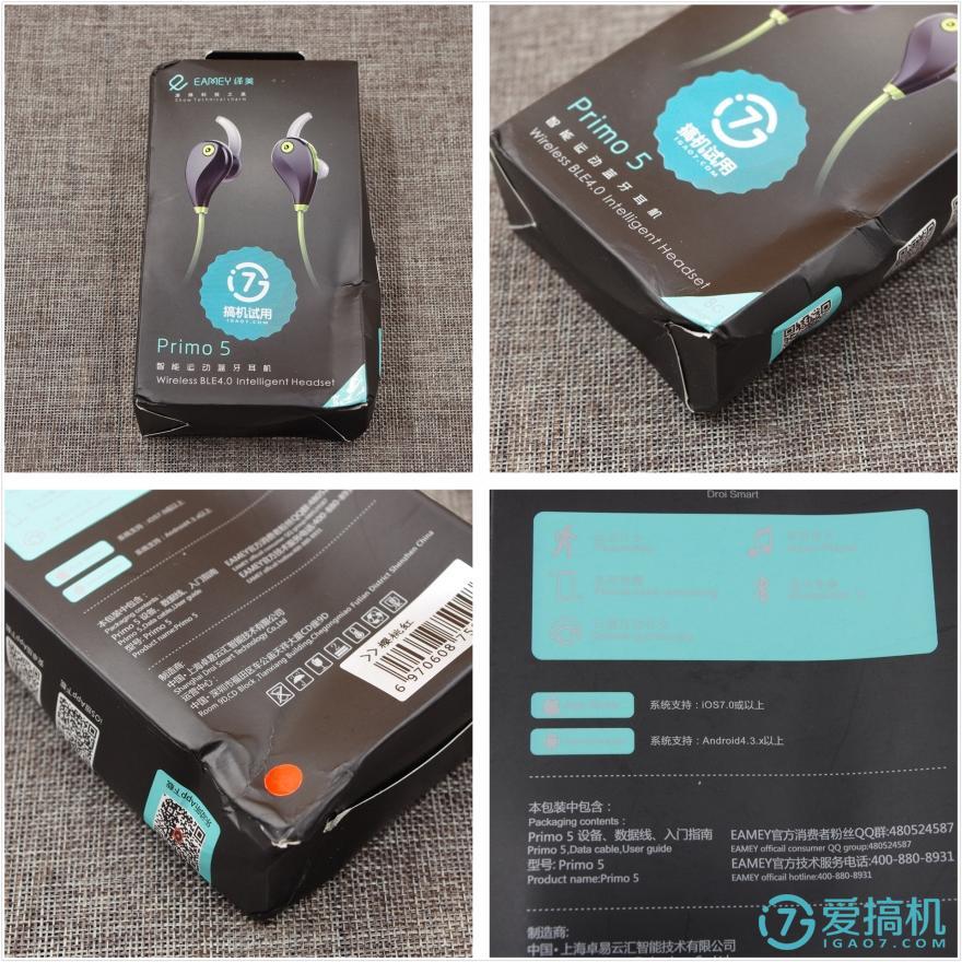 随心所欲，乐享生活——EAEMEY绎美智能运动蓝牙耳机评测