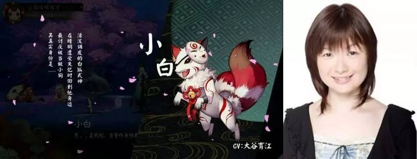 阴阳师片段百鬼夜行配音,阴阳师三尾狐声优