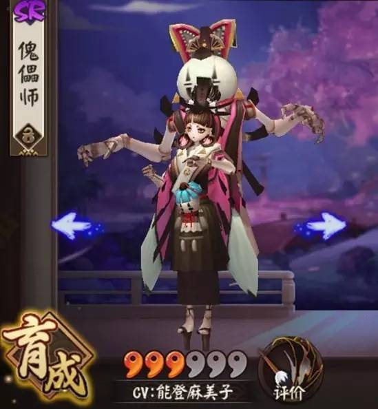 阴阳师片段百鬼夜行配音,阴阳师三尾狐声优