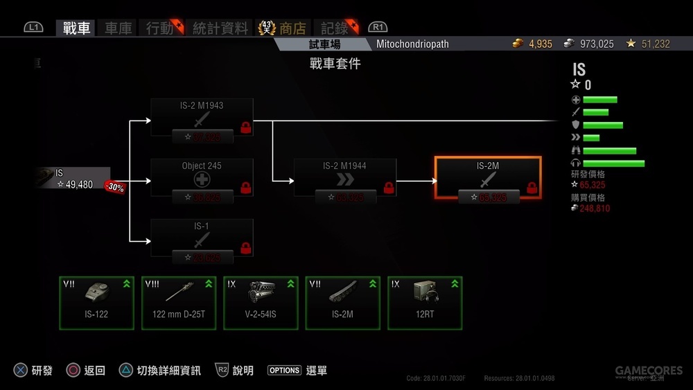 ps4教程论坛,ps4演示视频