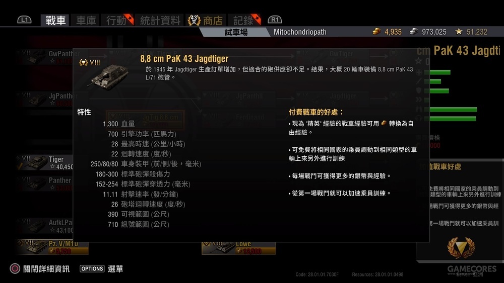 ps4教程论坛,ps4演示视频