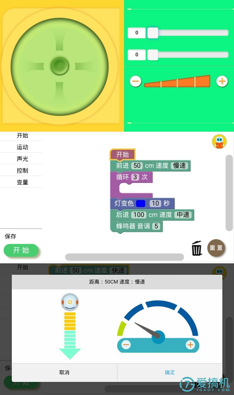 益智“萌宠”欢乐相伴——小卡机器人2代体验评