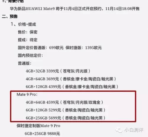 华为mate9pro屏幕事件,小米note9pro手机被摔坏