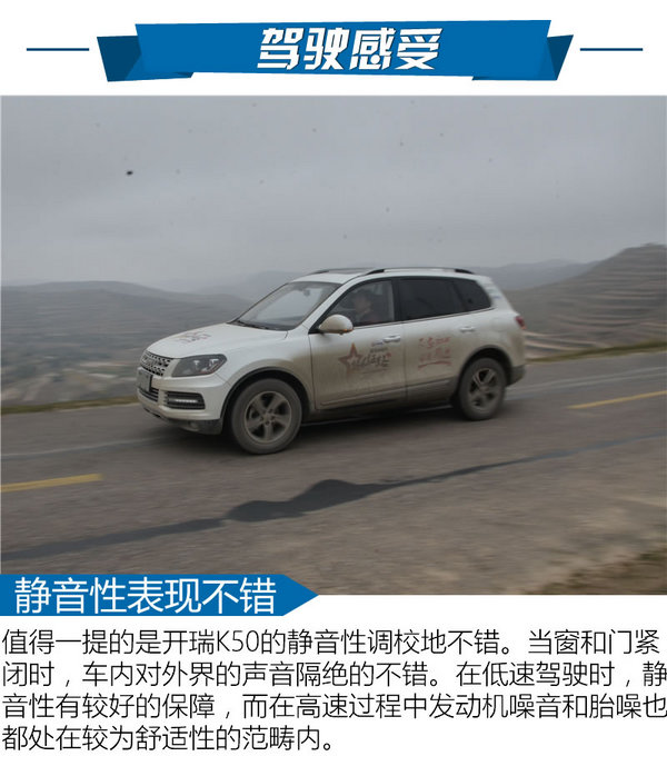 开瑞k50极速测试,开瑞k50测试