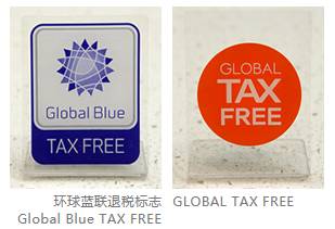 私募圈.财富生活最全银联卡境外退税指南，收藏这一份就够了！