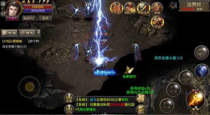 沙城一别已十年《烈焰龙城》评测