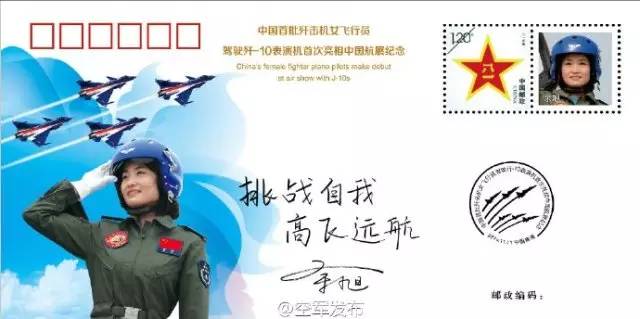 纪念空军女飞行员余旭,致敬巾帼女英雄飞行员余旭