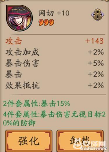 阴阳师白狼用什么式神,白狼阴阳师怎么出装