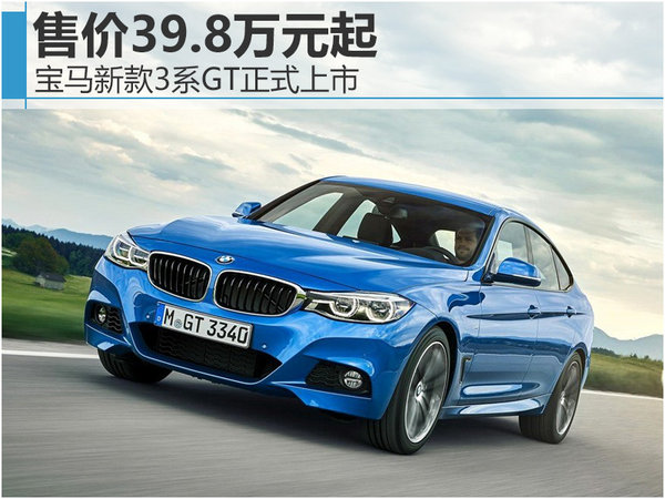 宝马6系gt3.0,二手宝马gt3系价格