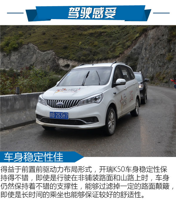 开瑞k50极速测试,开瑞k50测试