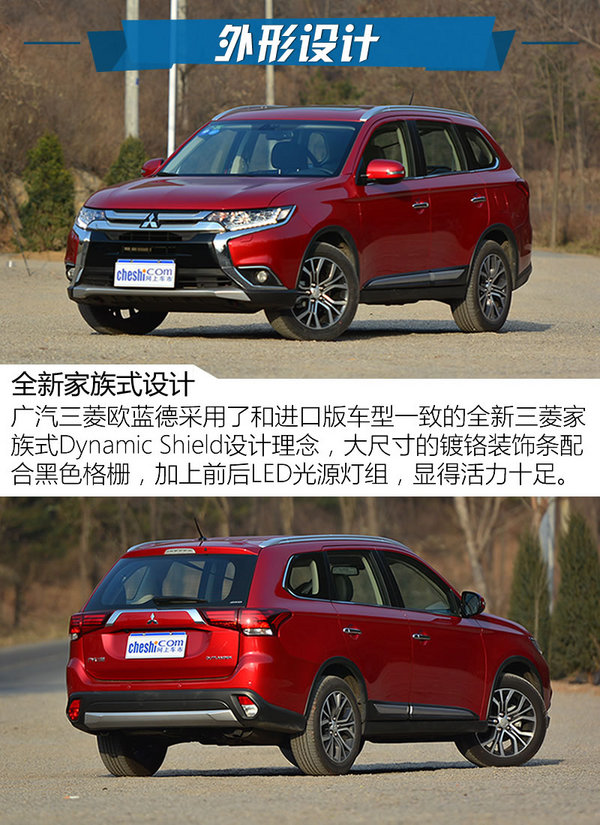 广汽三菱全新欧蓝德实拍,夸张外观