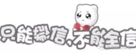 只能微信不能全信什么意思,只能微信不能全信下一句怎么回