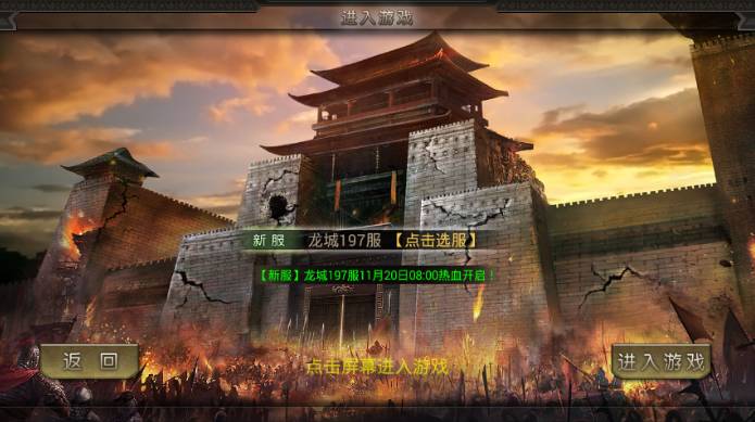 沙城一别已十年《烈焰龙城》评测