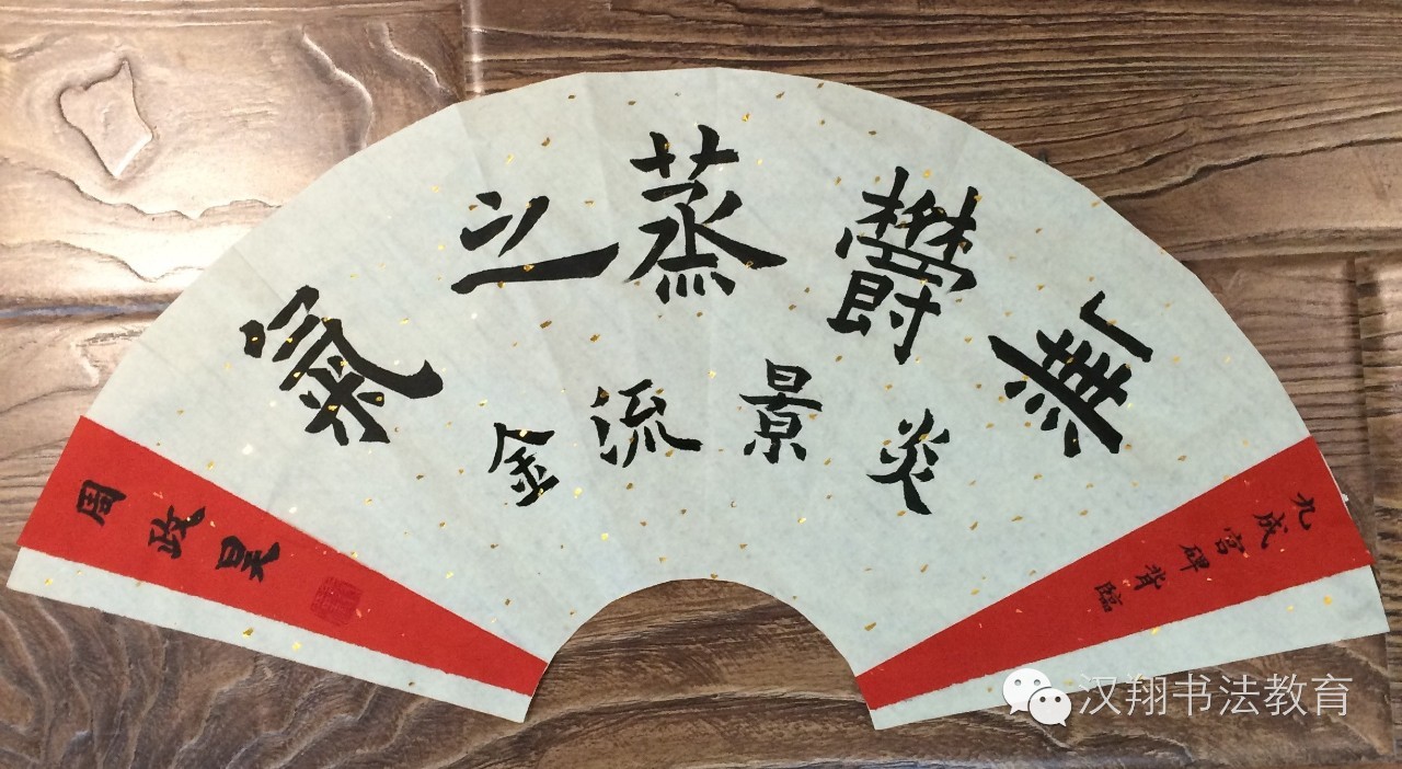 小书家，大毅力｜记国贸学员周政昊的学书历程……