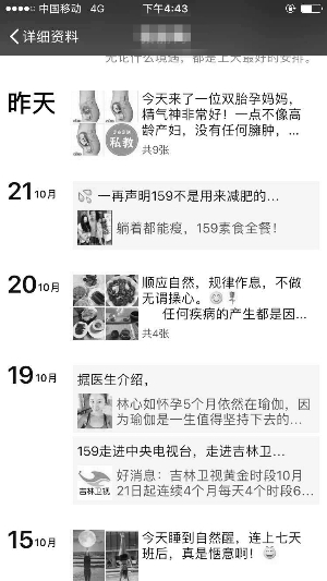 老师做微商向家长推销东西怎么办,老师做微商有用吗