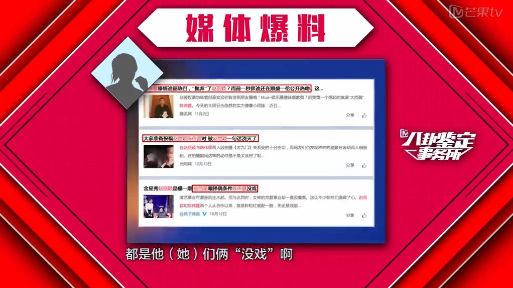 杨紫肖战微博之夜秦俊杰在吗,杨紫肖战秦俊杰新戏