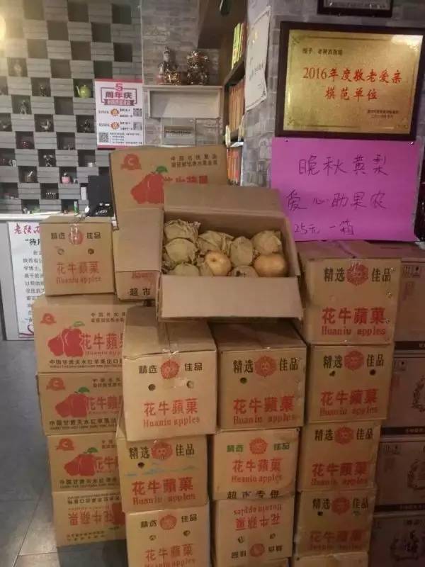 助农卖货真的好吗,助农助销