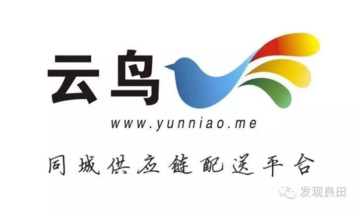 云鸟物流平台怎么样,云鸟物流西安