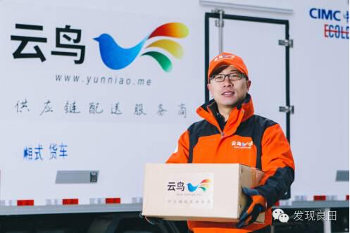 云鸟物流平台怎么样,云鸟物流西安