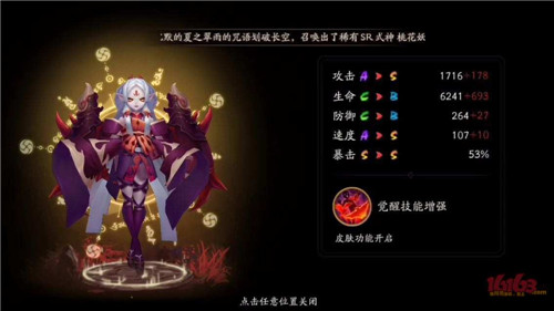 吸血姬对抗吸血姬,阴阳师吸血姬大招能吸血么