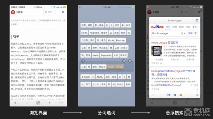 一个过来人的锤子SmartisanM1L体验