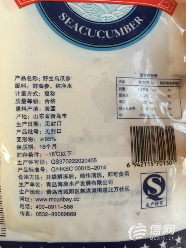 买家买海参掉包后退货,顾客购买商品退货