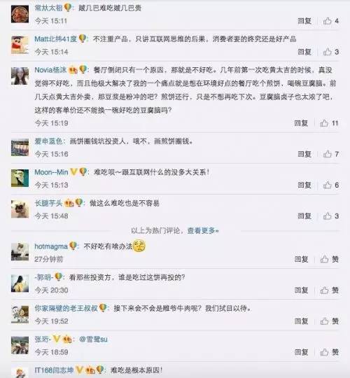 靠摊煎饼还清十几万的债,黄太吉把煎饼卖到4000万估值