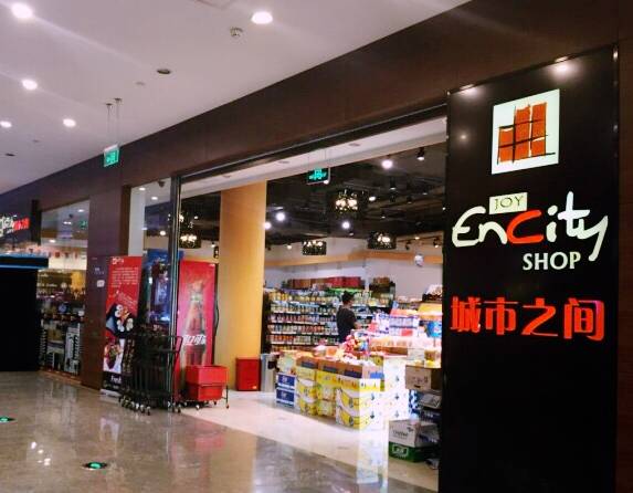 苏城进口超市辣么多丨哪家在家门口？哪家环球美味更齐全？都在这条微信里！