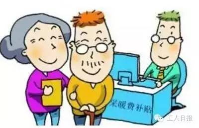 取暖费是属于福利对吧,单位不给发取暖费的原因是