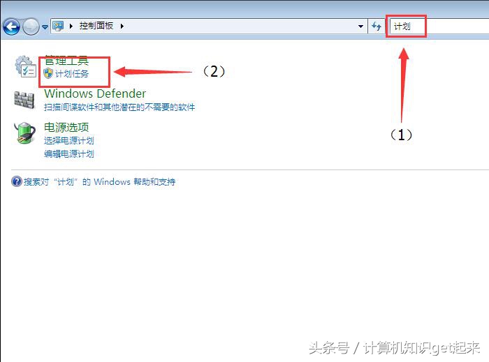 如何设置电脑每日定时自动关机,如何设置电脑定时关机windows7
