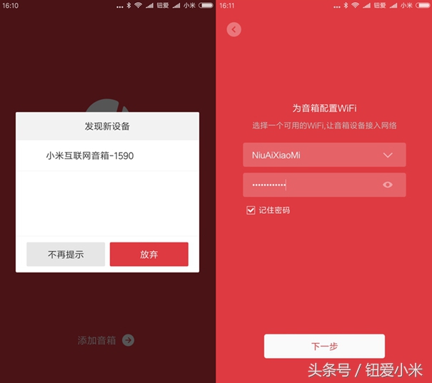 小米网络音响评测,小米网络音响深度评测