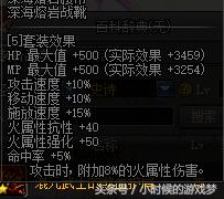 假猪套属性,dnf真猪套为什么强