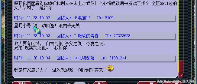 梦幻西游妹子玩游戏被约去灌酒老公怒秒FC要对干