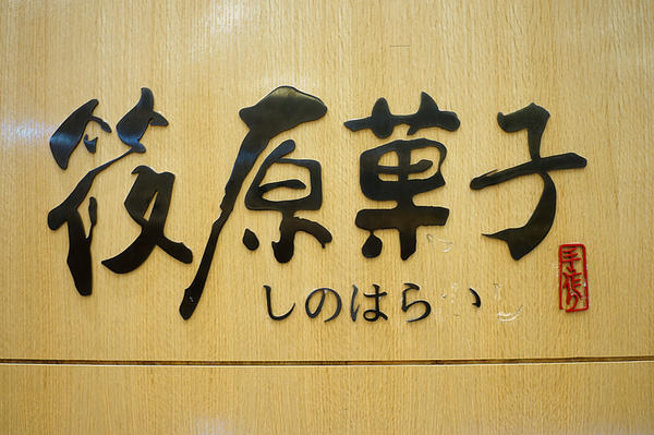 京都最好的抹茶店,日本抹茶店