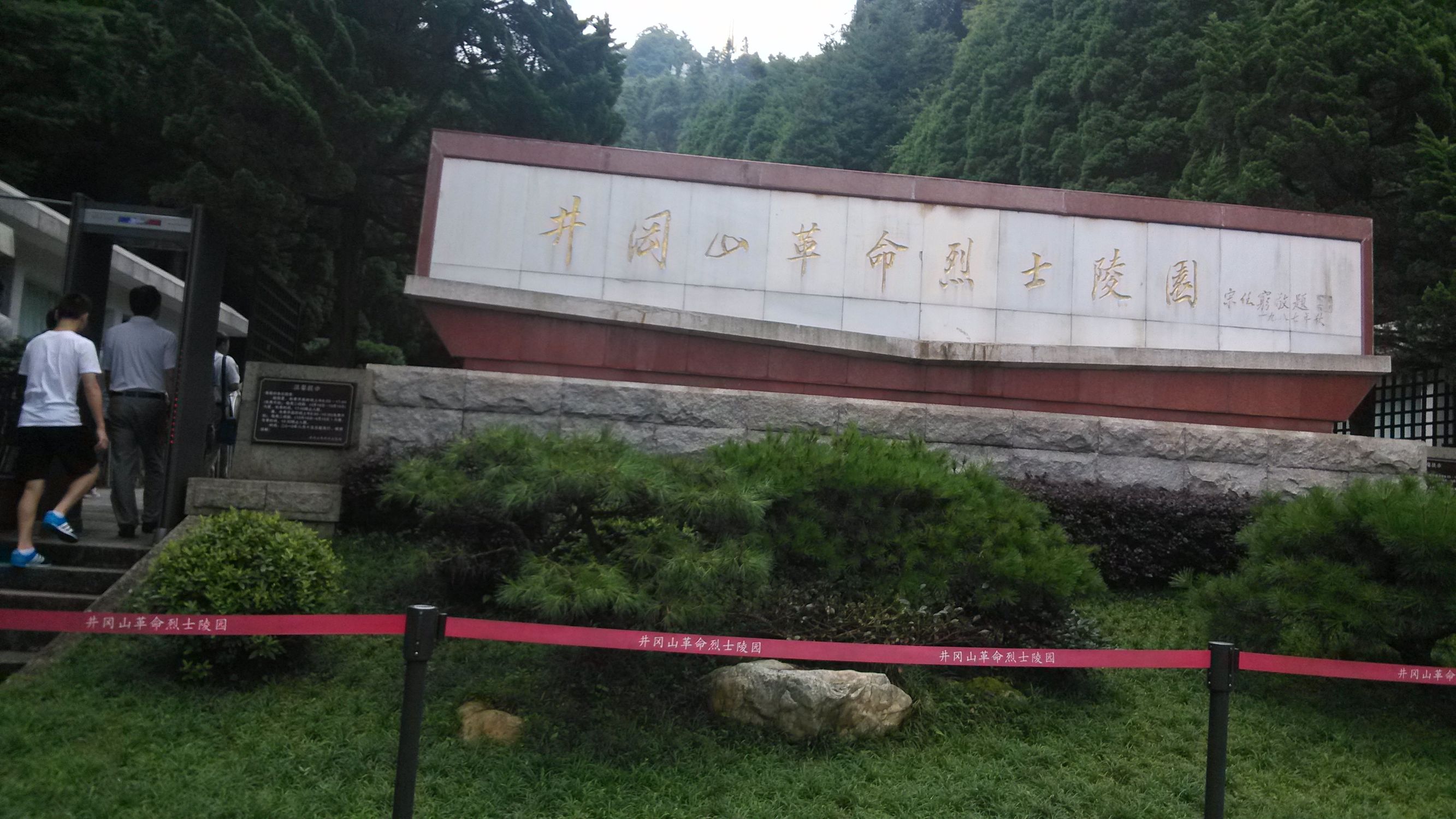 井冈山红色旅游资源简介,井冈山红色旅游发展现状