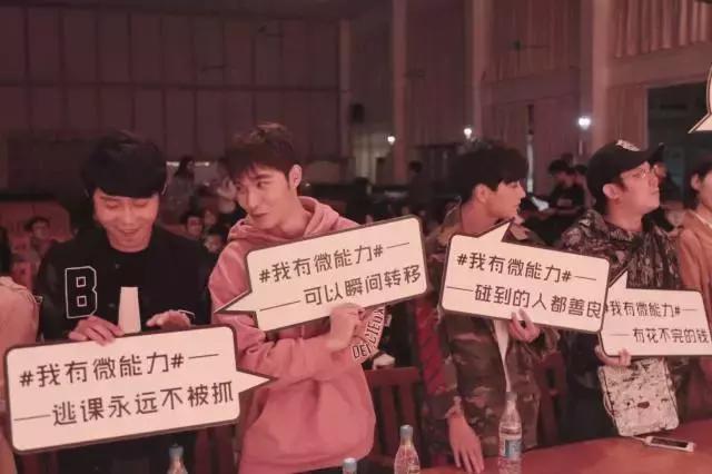 吃饭时直播，睡觉时赶路，《微能力者》校园宣传使出微能力！