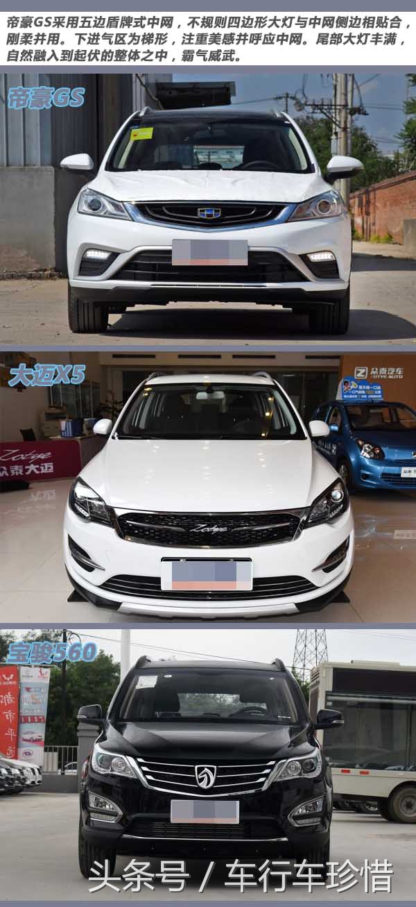 gsx和赛550s比较,gs5和x95哪个好