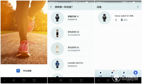 华为手表荣耀s1功能,让运动成为生活中的一种习惯