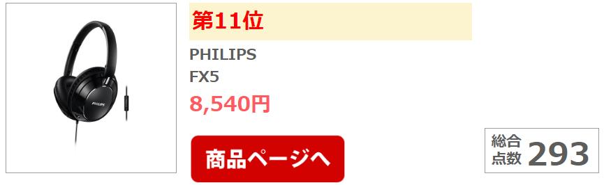 别人家耳机咋音质这么高？日媒年终耳机期末考试分值大公开！